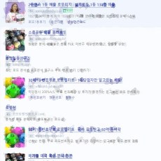 로또복권 사이트 이미지 캡쳐