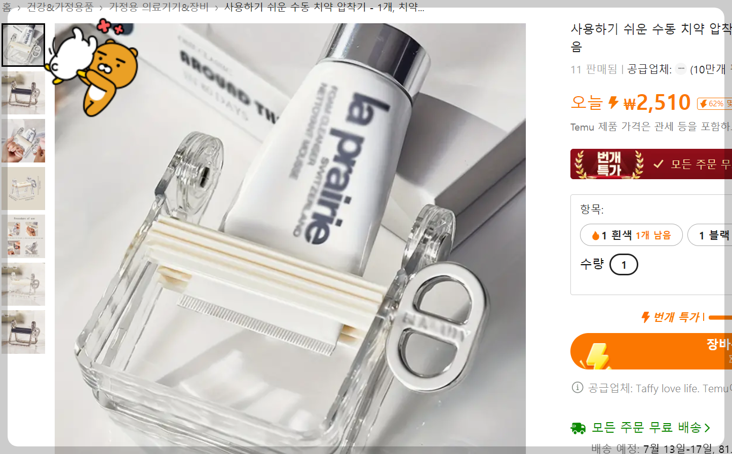 [알리, Temu] 저렴하지만 퀄리티 좋은 가성비 추천템 베스트 6 (내돈내산)