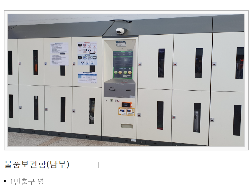 서울역 짐보관