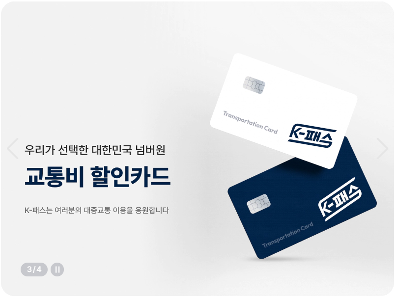 K패스