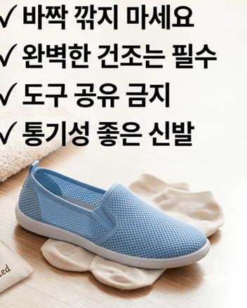 두꺼운 발톱 관리법