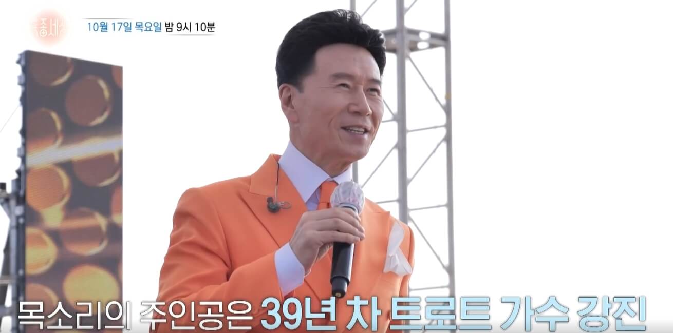 특종세상-657회-가수-강진