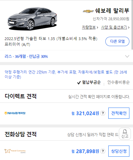 리스 가격표
