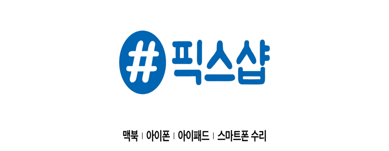 서울 광진구 아이폰수리