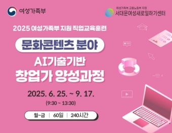 여성새로일하기센터