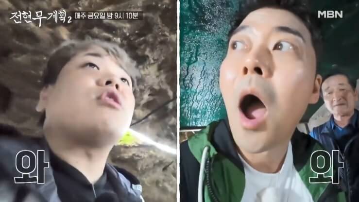 전현무계획2 35회 충남 홍성 광천 중앙토굴새우젓 (젓갈 토굴에서 만나는 진짜 전통 발효식품)