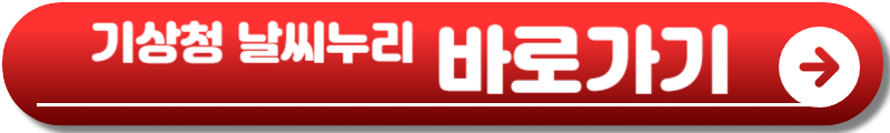 2025 장마기간