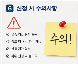 청년 근속지원금 신청 방법 자세히