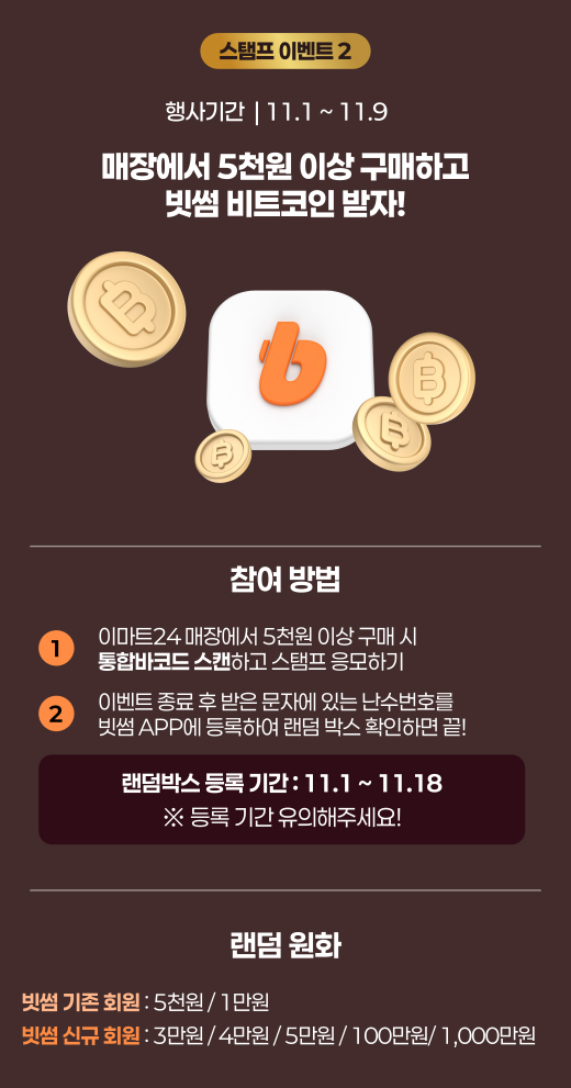 쓱데이 응모권 이벤트 이미지4