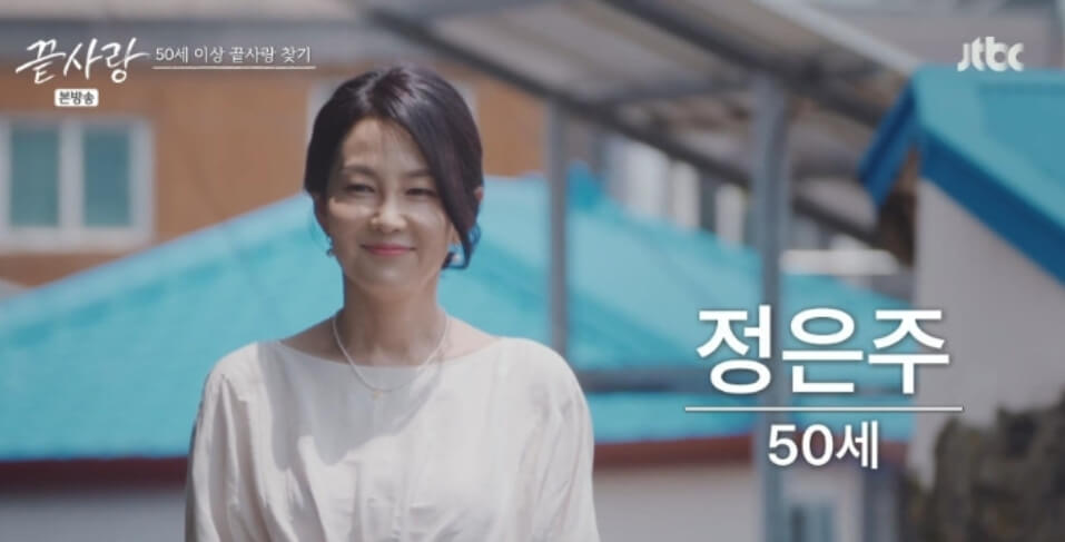 끝사랑 등장인물 나이 직업