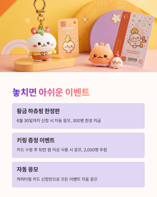 놓치면 아쉬운 이벤트