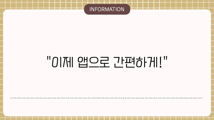 신분증 사본 모바일 발급방법 간단합니다