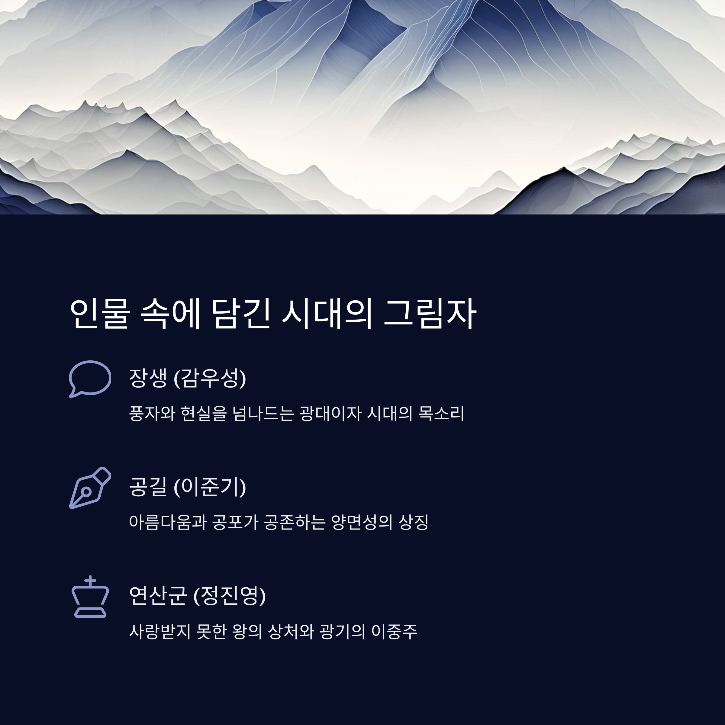 주요 등장인물 소개 관련 사진