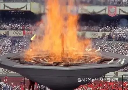 88 서울 올림픽 성화대의 비둘기