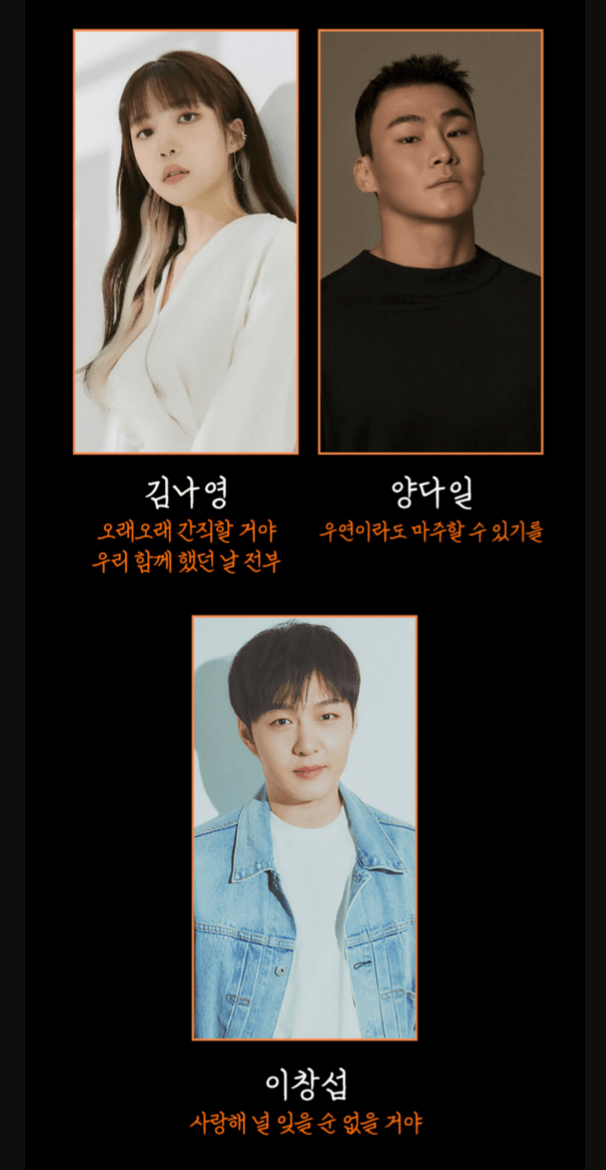 2024 청춘폴나잇