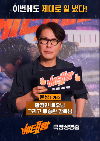 베테랑 2