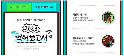 배민-먹어보고서-할인쿠폰