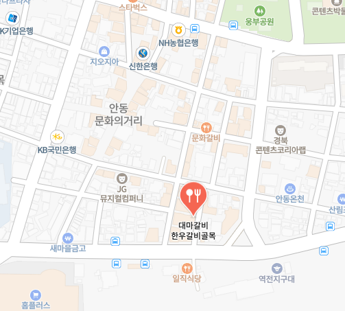 대마갈비