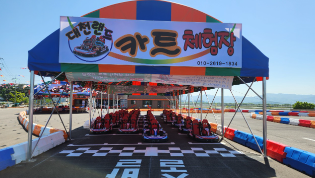 [6시 내고향] 보령 키조개 택배주문&amp;#44; 카트체험&amp;#44; 죽도상화원&amp;#44; 은고개마을뽕센터 정보