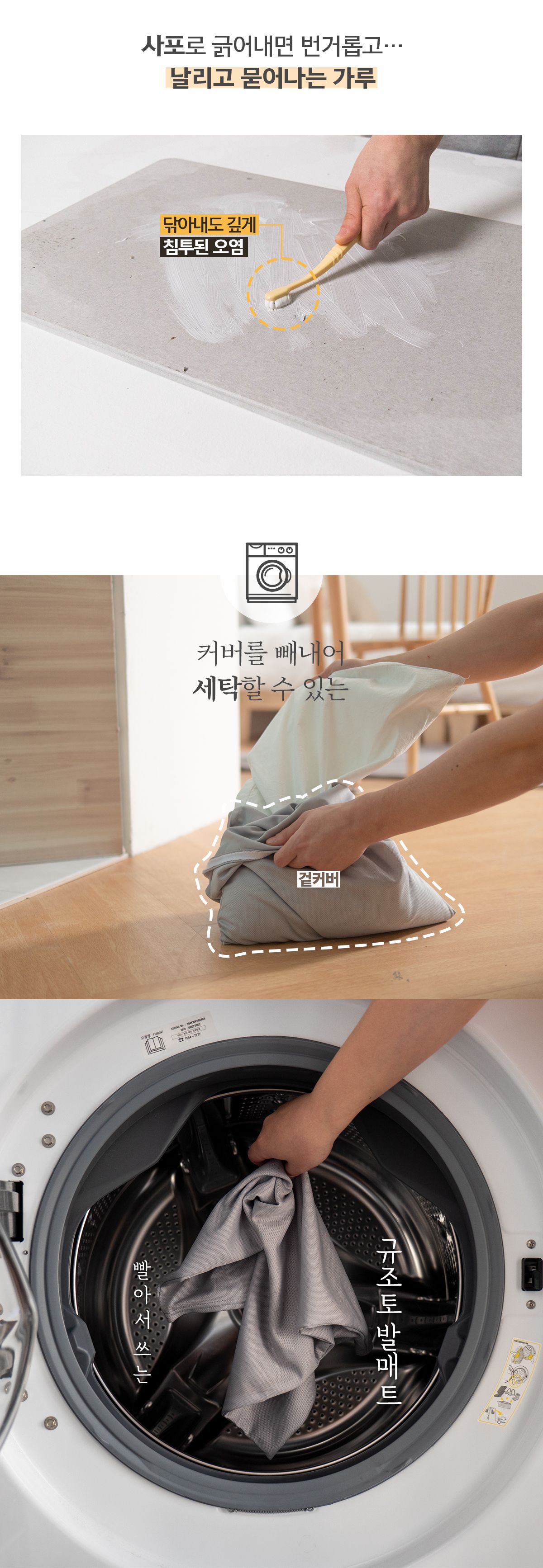 규조토 발매트 고르는법 세탁기 세탁 가능 여부