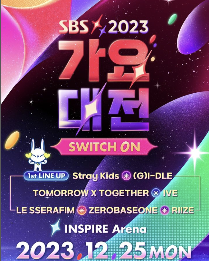 2023 sbs 가요대전