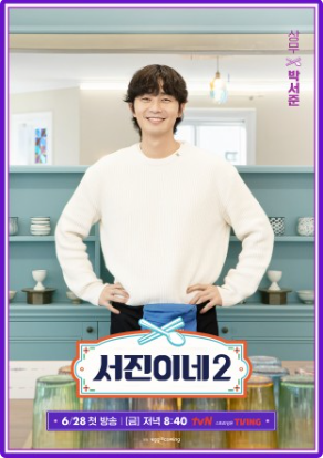 박서준상무