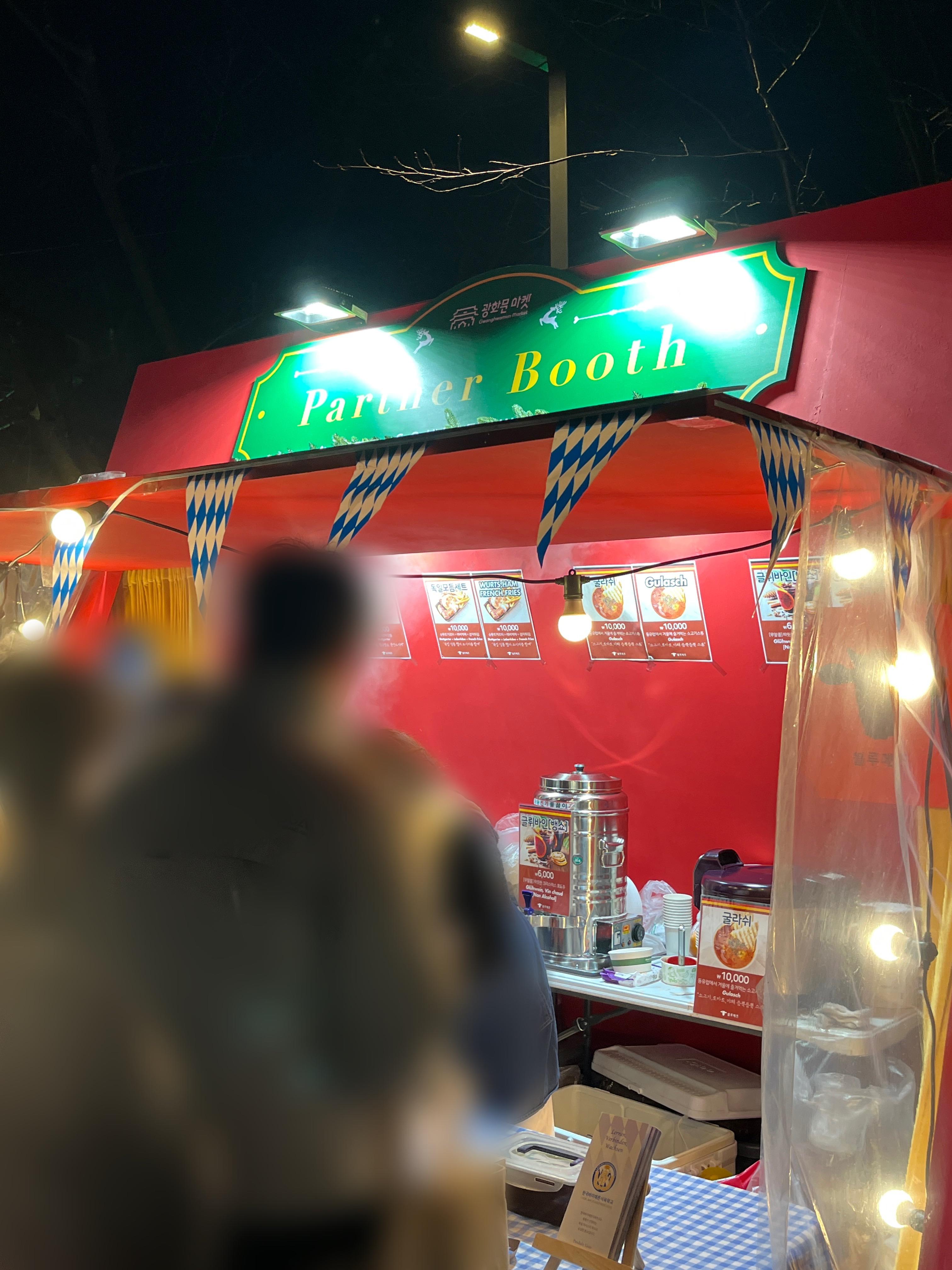 광화문 크리스마스마켓