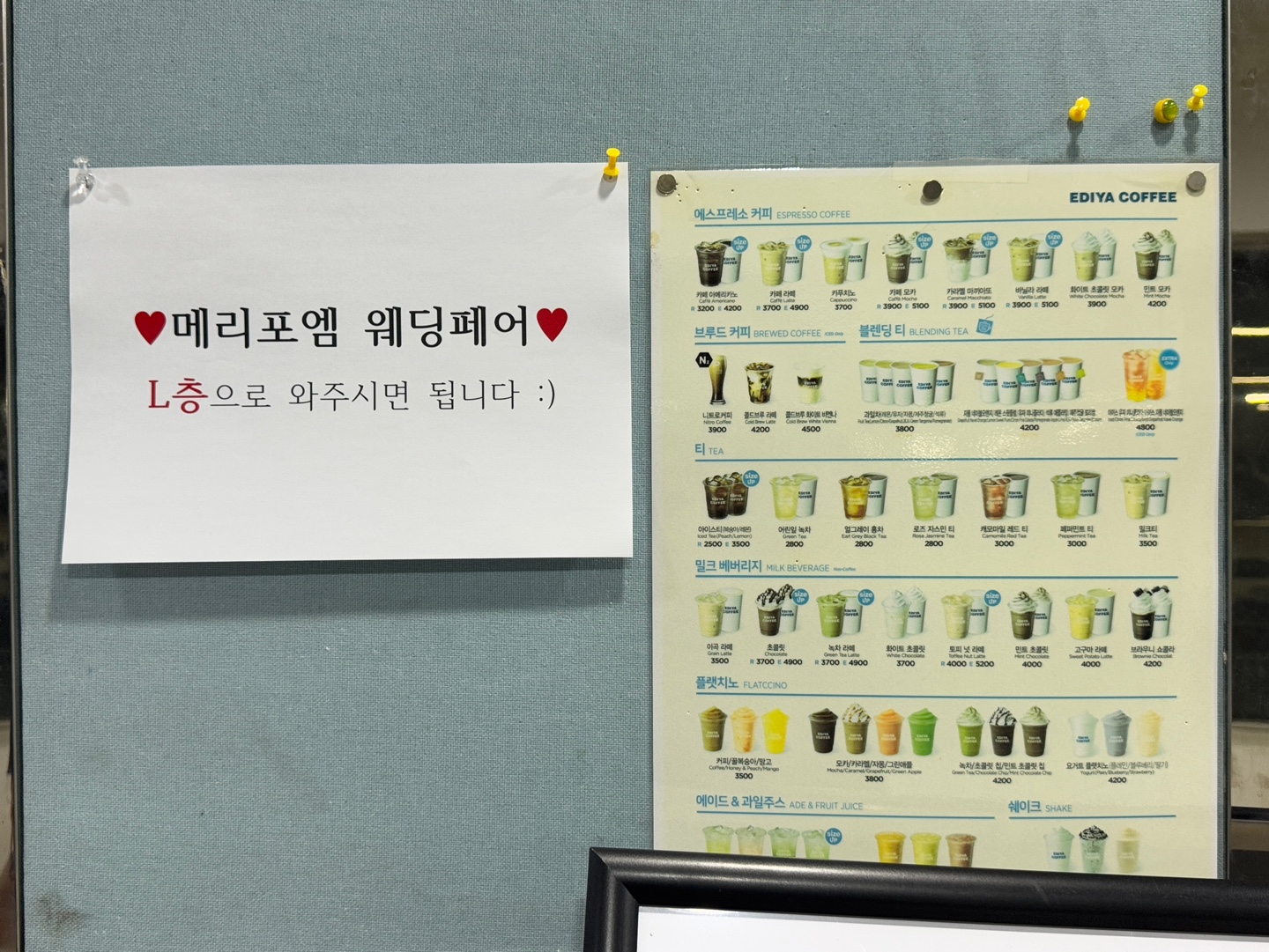 메리포엠