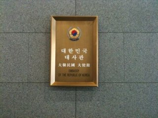 주일대사 임기 권한