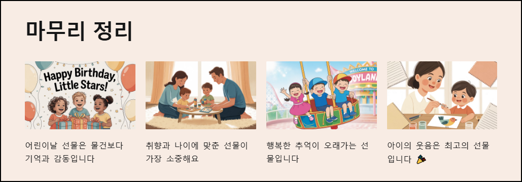 선물 고를 때 체크사항
