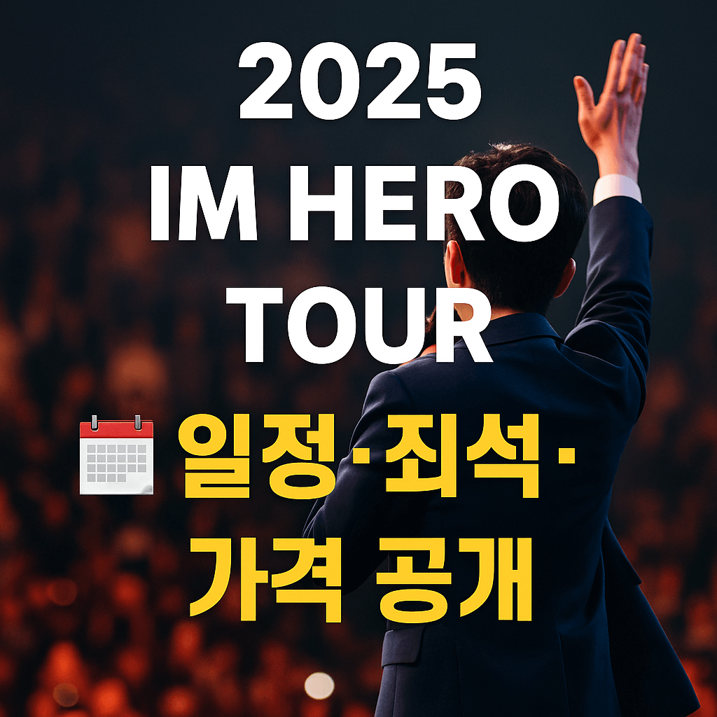 티켓팅 성공을 위한 다중 브라우저 활용 방법