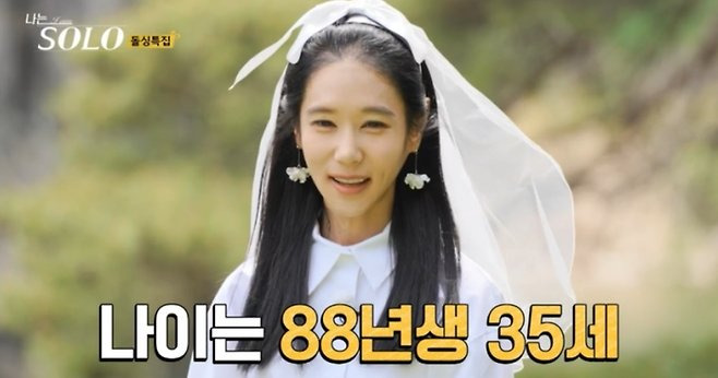 16기 옥순 2번째 이혼