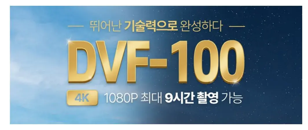 자전거 블랙박스 시장의 변화, DVF100 vs FLY12 실사용 비교