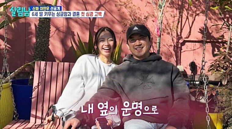 신화-이민우-아내