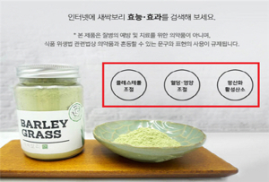보리새싹분말