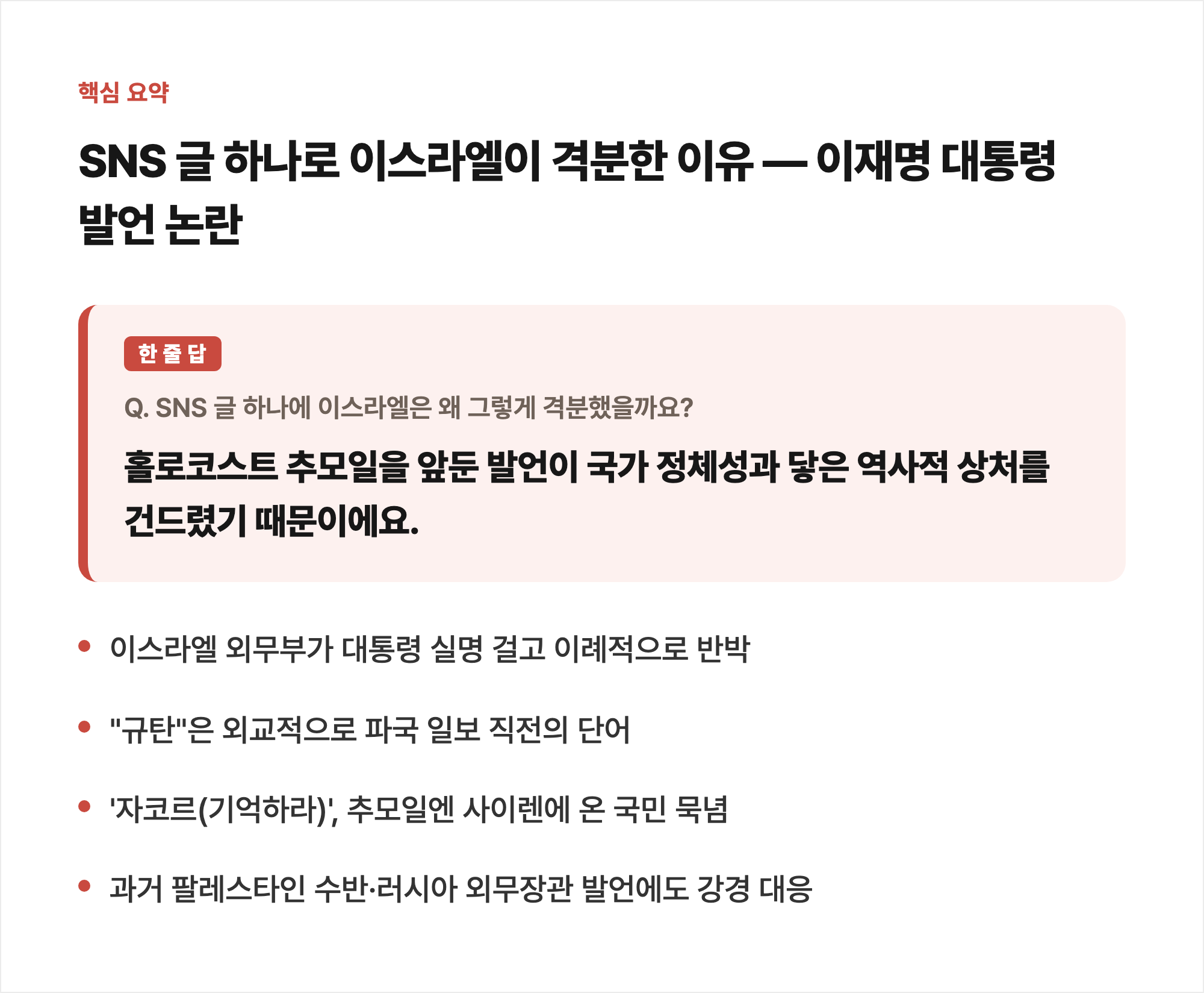 핵심 요약