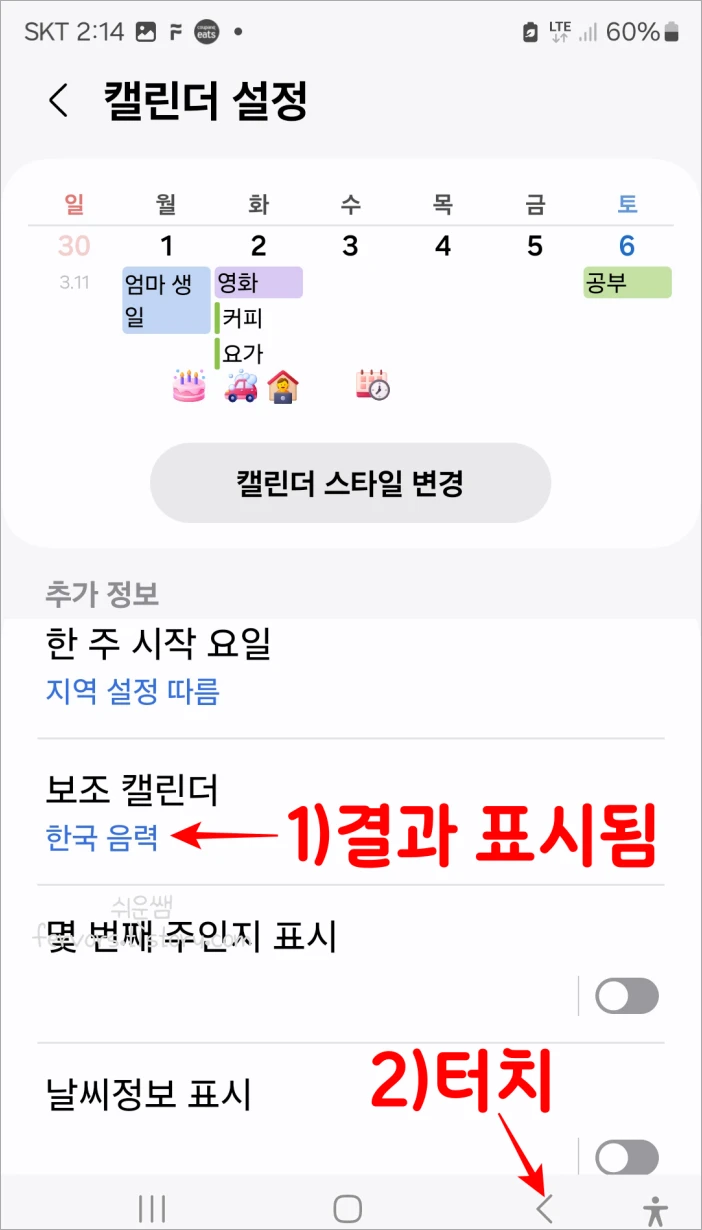 결과 확인하기