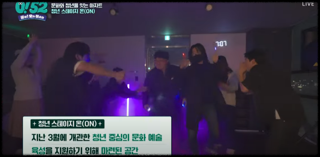 청년 스테이지 On: 울산에서 만나요.