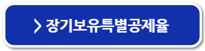 양도소득세 공제 항목 양도세 필요경비