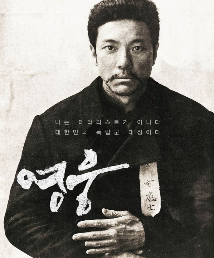 영화-영웅