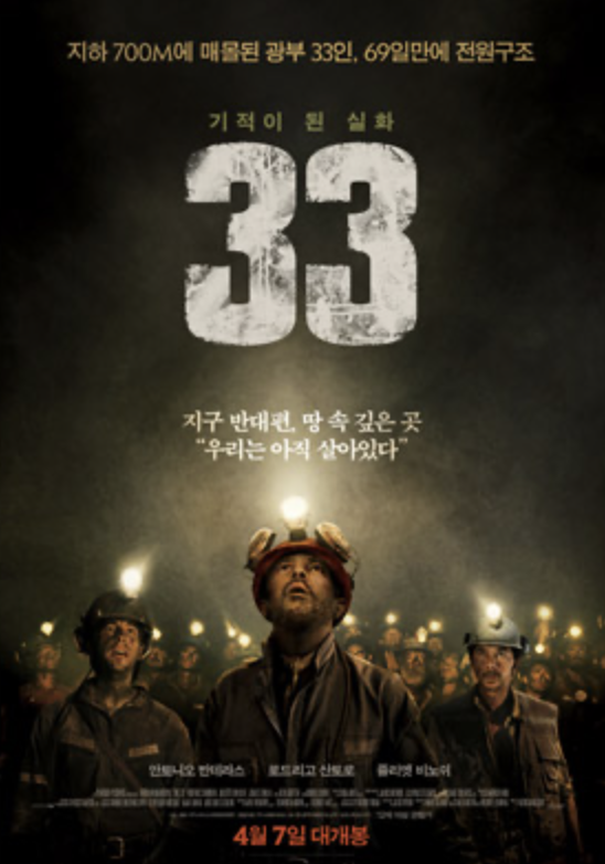 실화 바탕으로 보는 대자연과 인간의 생존을 담은 영화 10편에 대한 사진