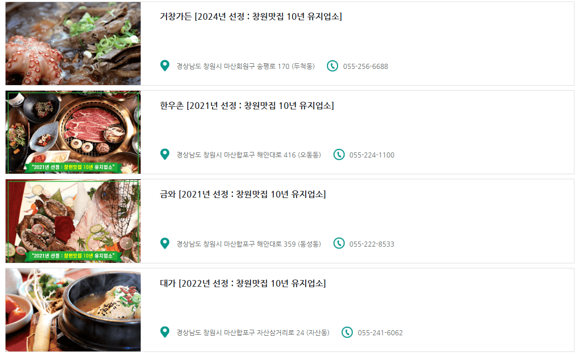 진해 맛집 추천 현지인 추천리스트