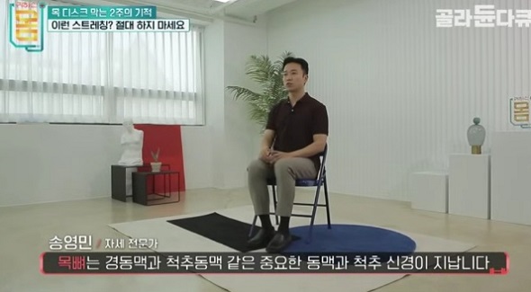 자세전문가-송영민