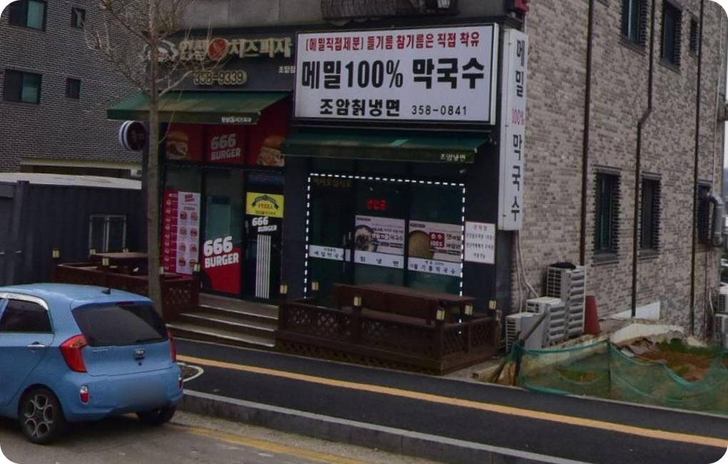 조암순메밀막국수 위치및 주차정보