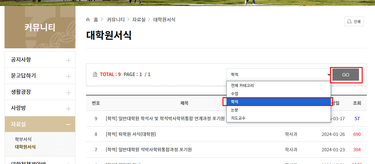 개명 정정 신청서 찾는 방법
