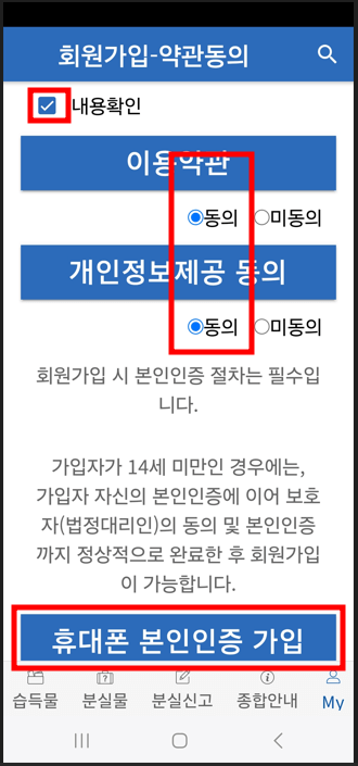 경찰lost 112