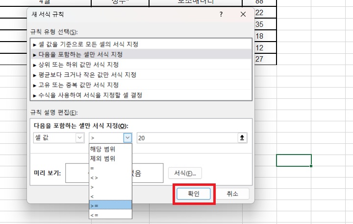 새서식 규칙 창 보임