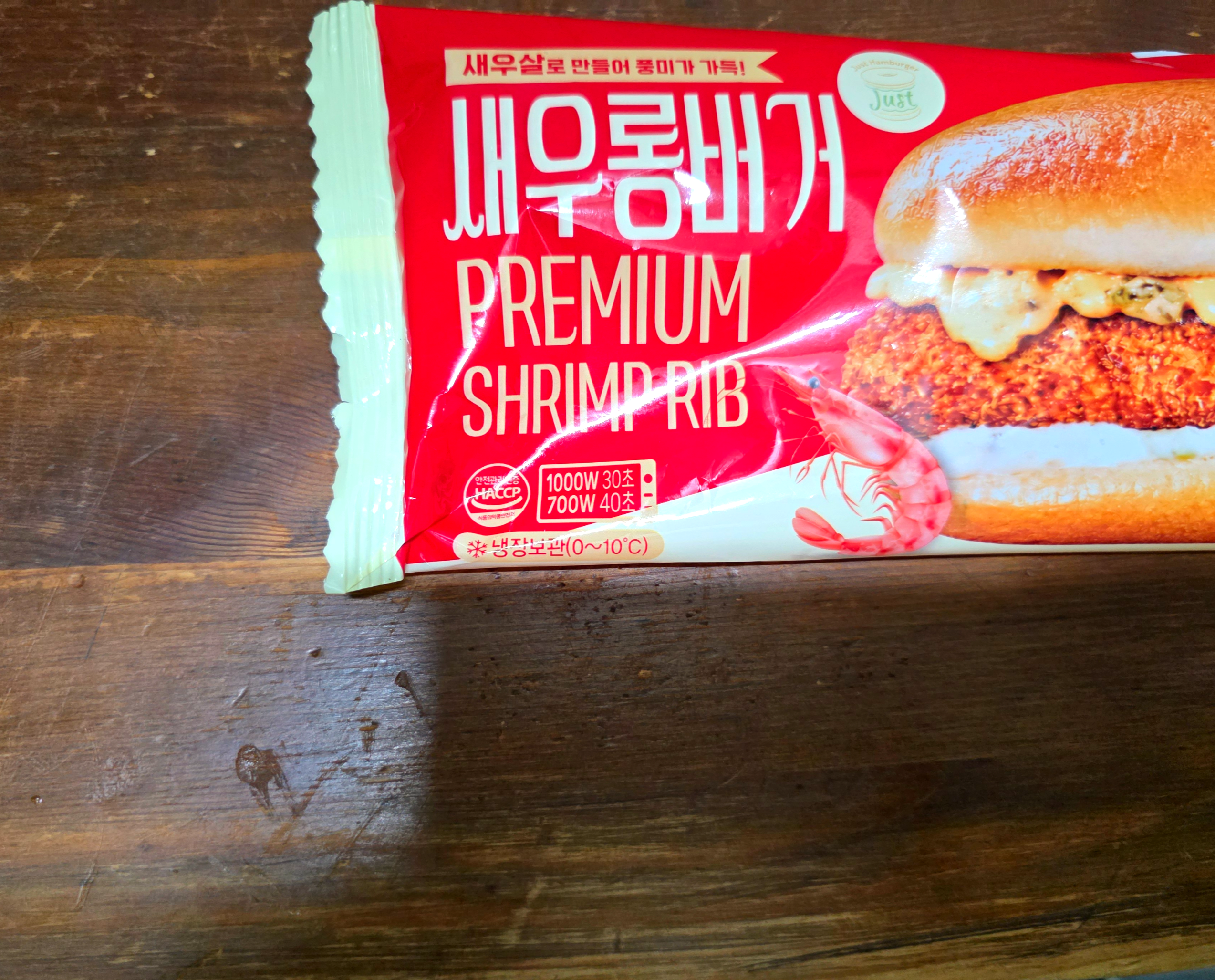gs25새우롱버거