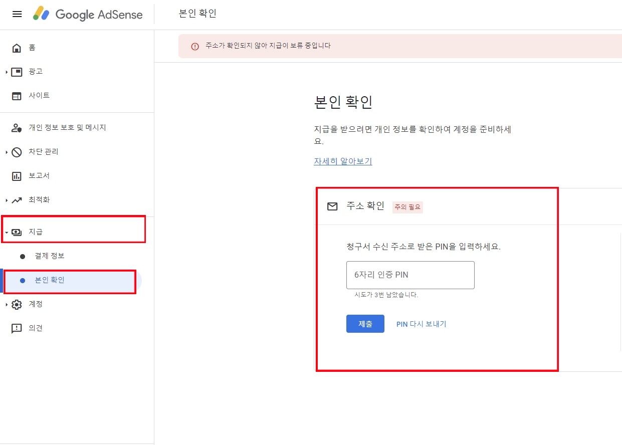 
PIN번호입력
