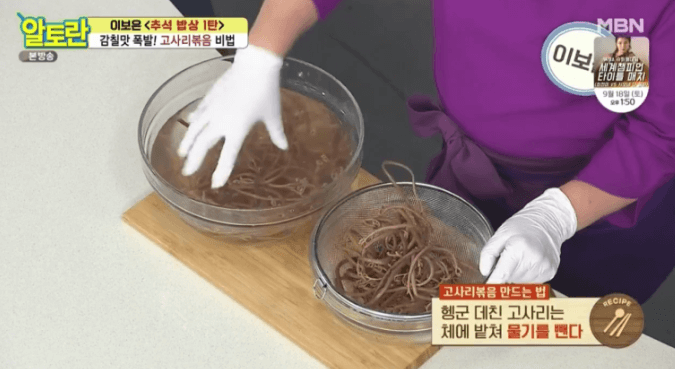 고사리 밑간
